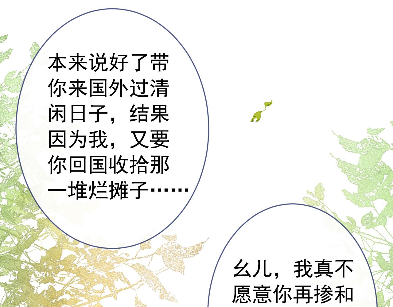 第150话 交给我吧！43