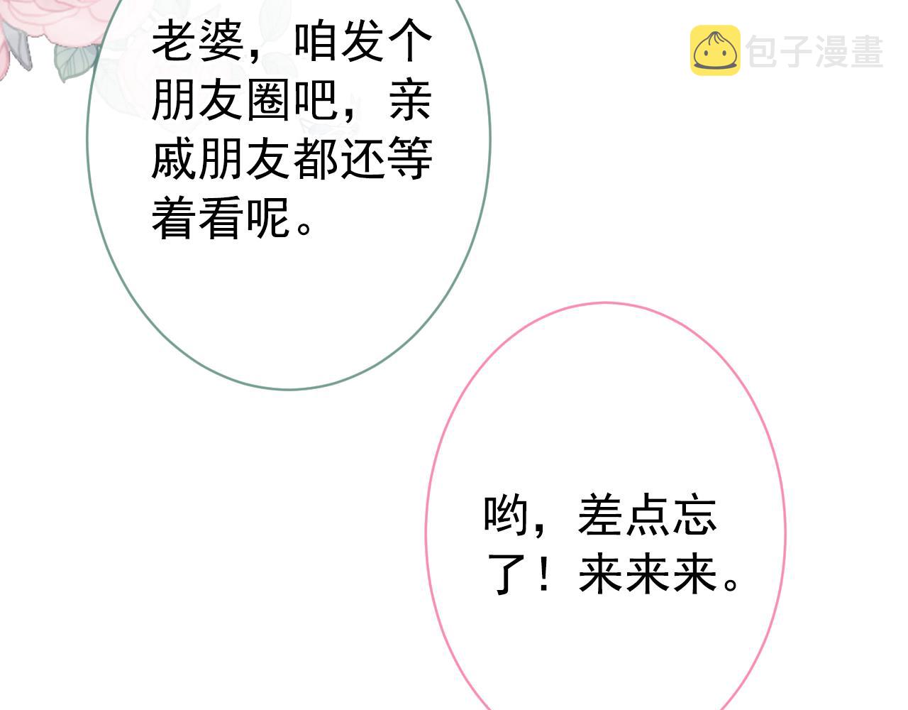 第132话 妈你这是崇洋媚外54