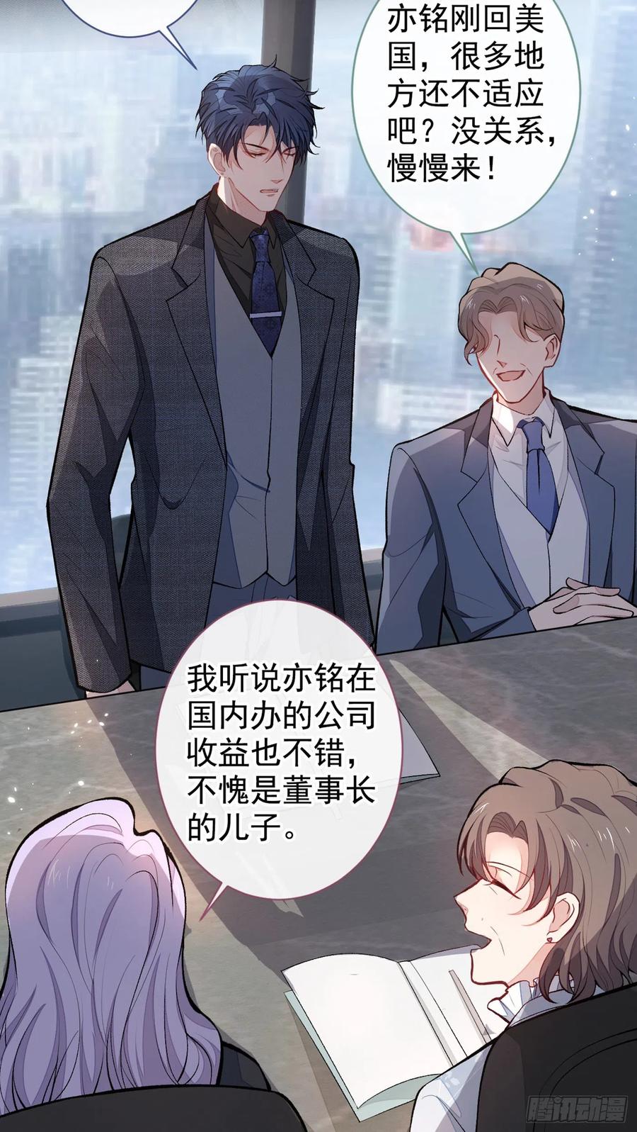 第63话 我要做性向测试！17