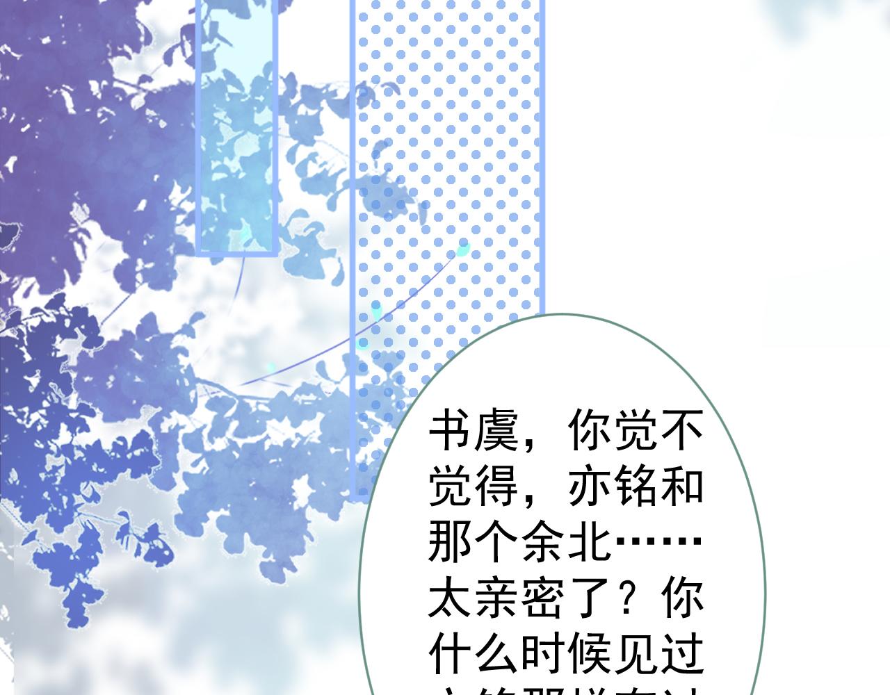 第111话 我就是喜欢他52