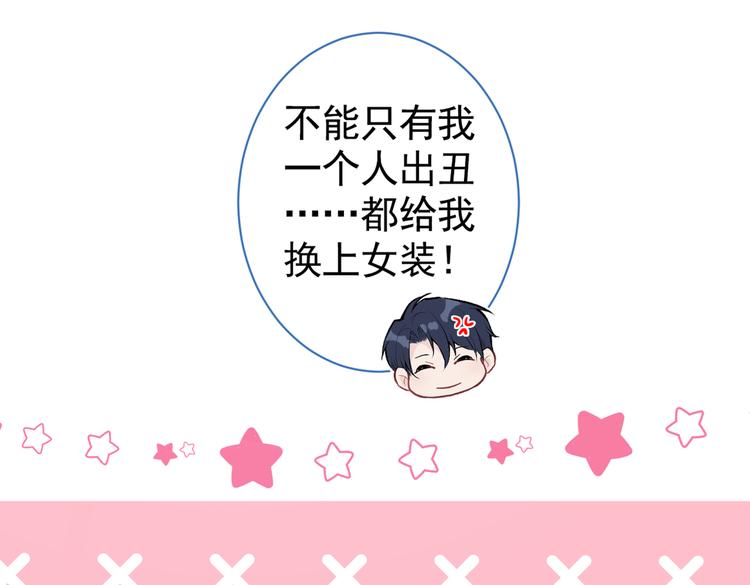 番外：女装福利篇108