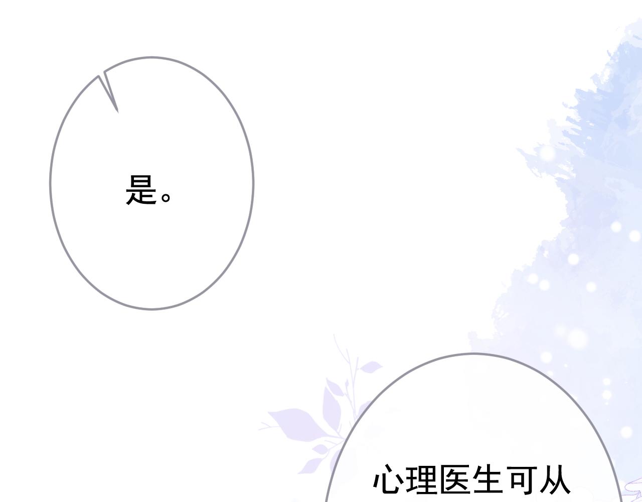 番外10-小白和他的王医生88