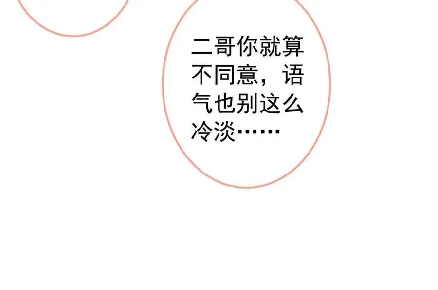 养娃篇34 小琳晕倒了？！67