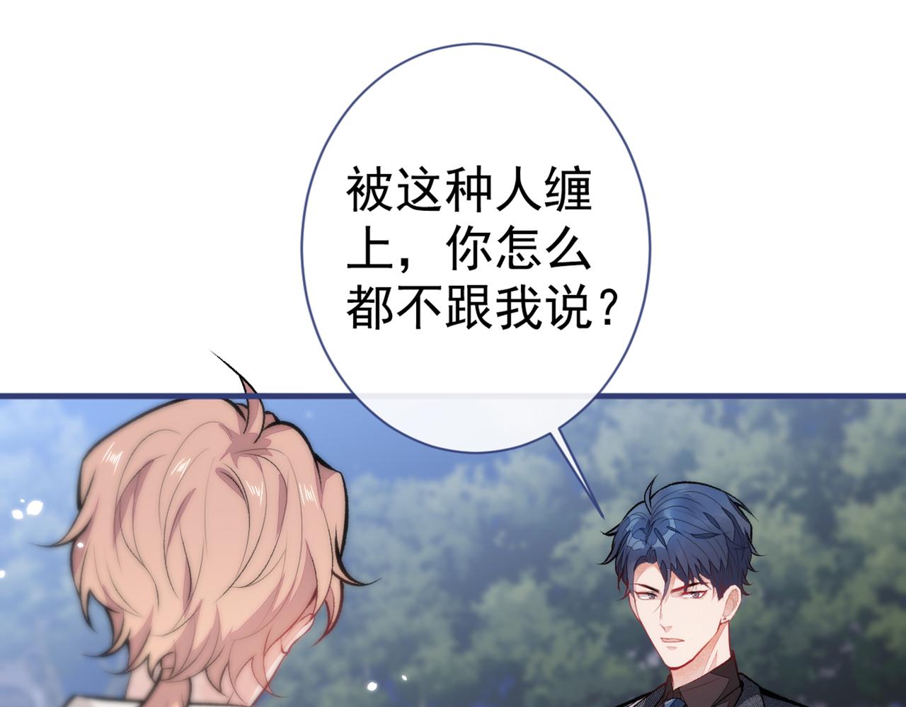 第91话 我们不如分手吧25