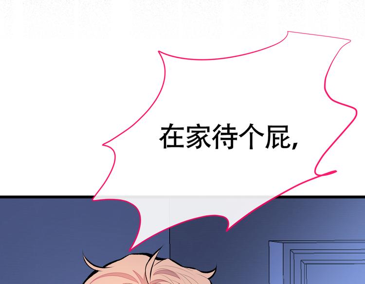第16话 这屋子人全是gay！37
