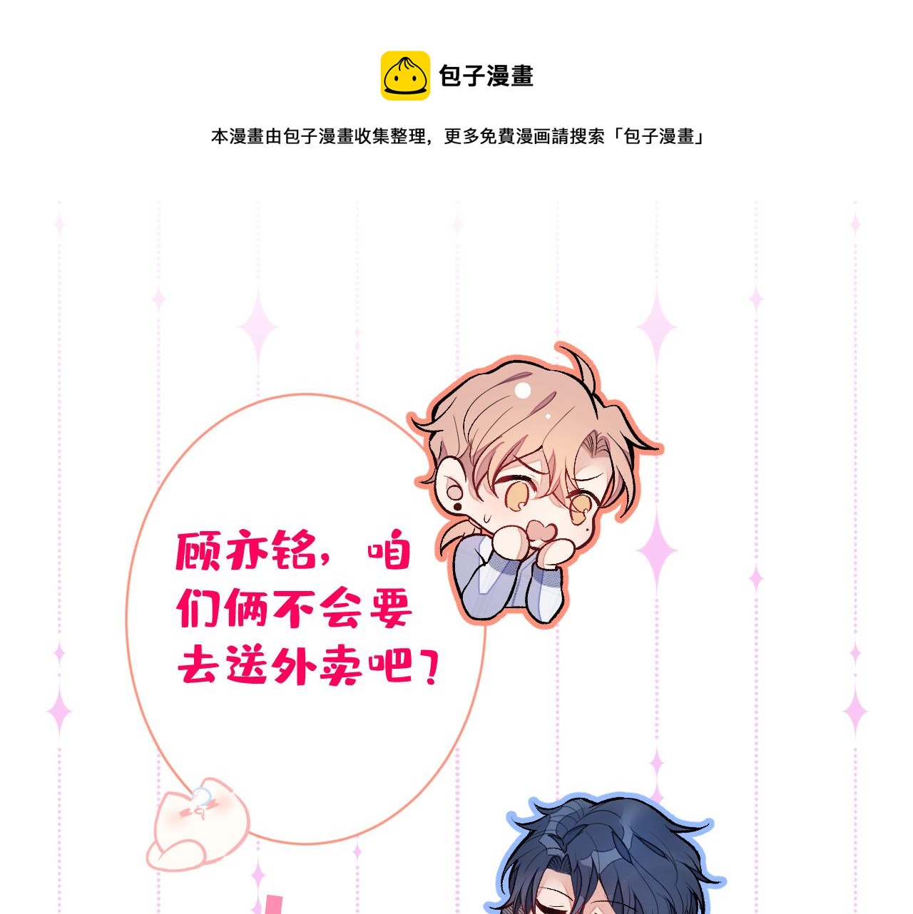 第126话 全面封杀！100