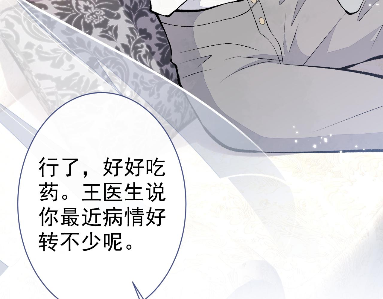 第119话 撩了就想跑？63