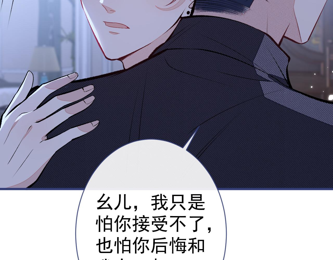第118话 幺儿，你好主动10