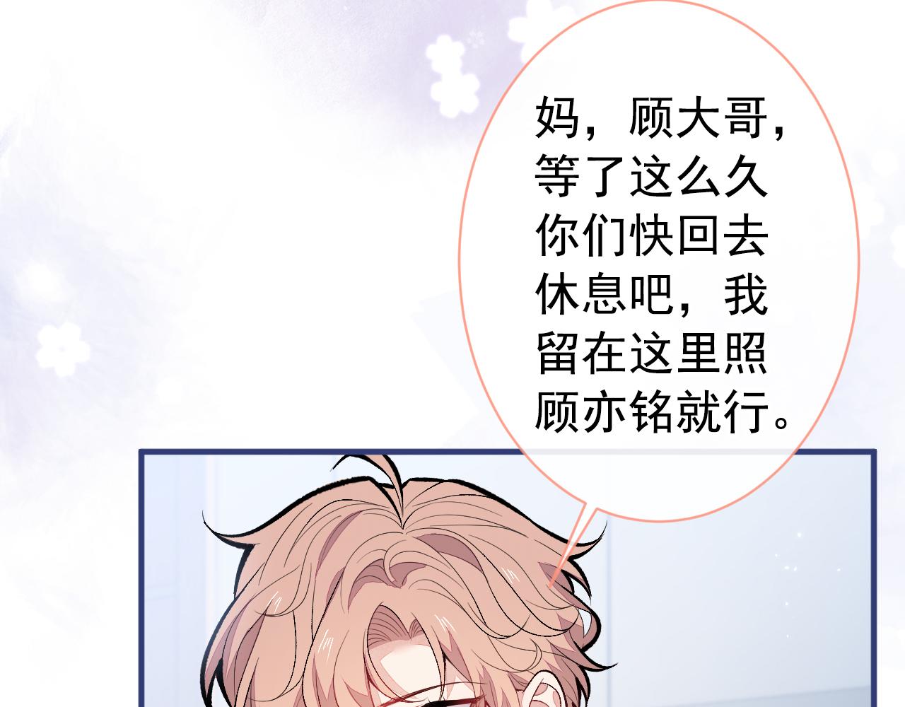 第145话 爬上你的病床41
