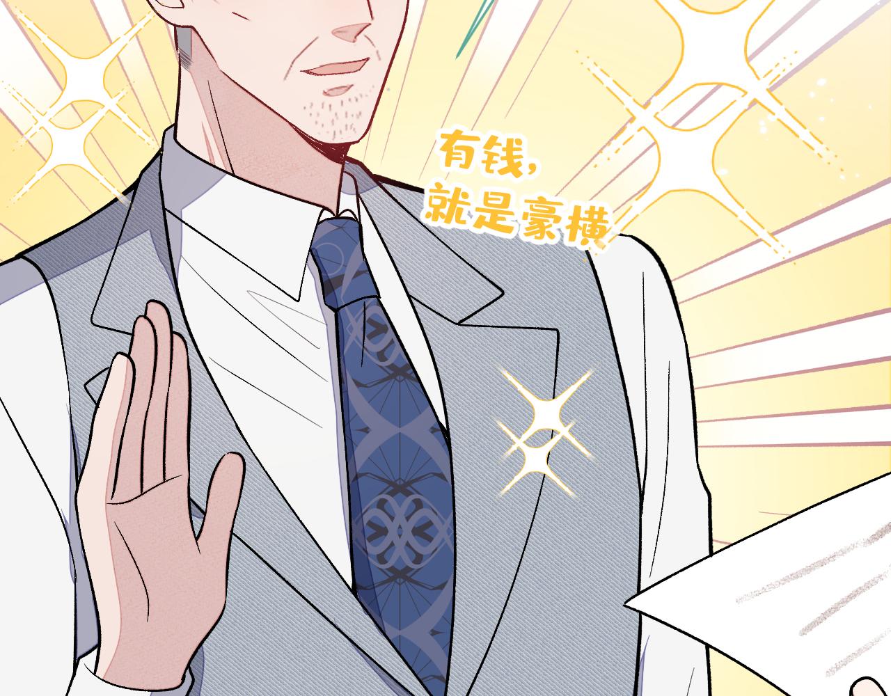 第138话 以后你就是我亲爸！23