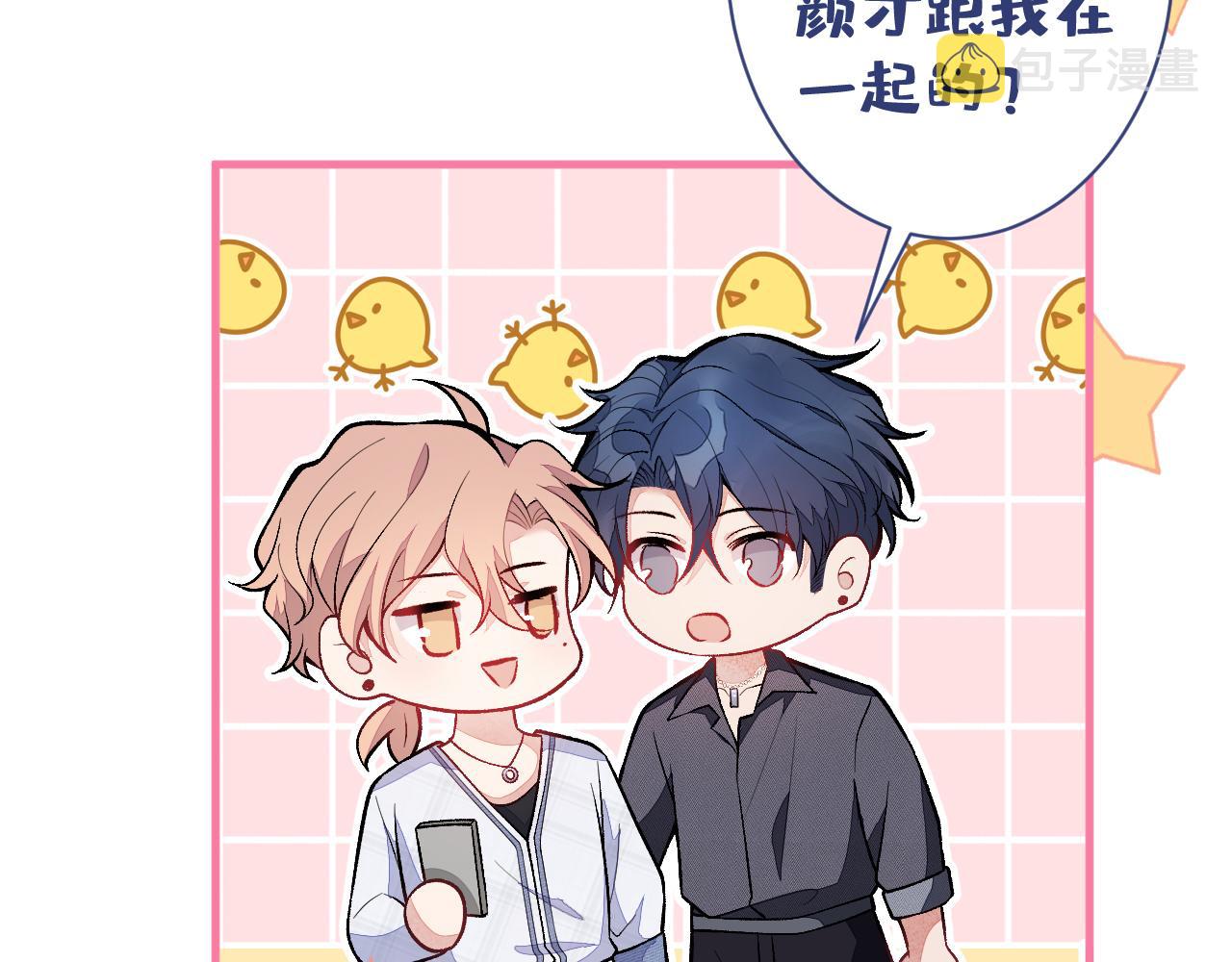 第115话 顾亦铭为爱黑化101