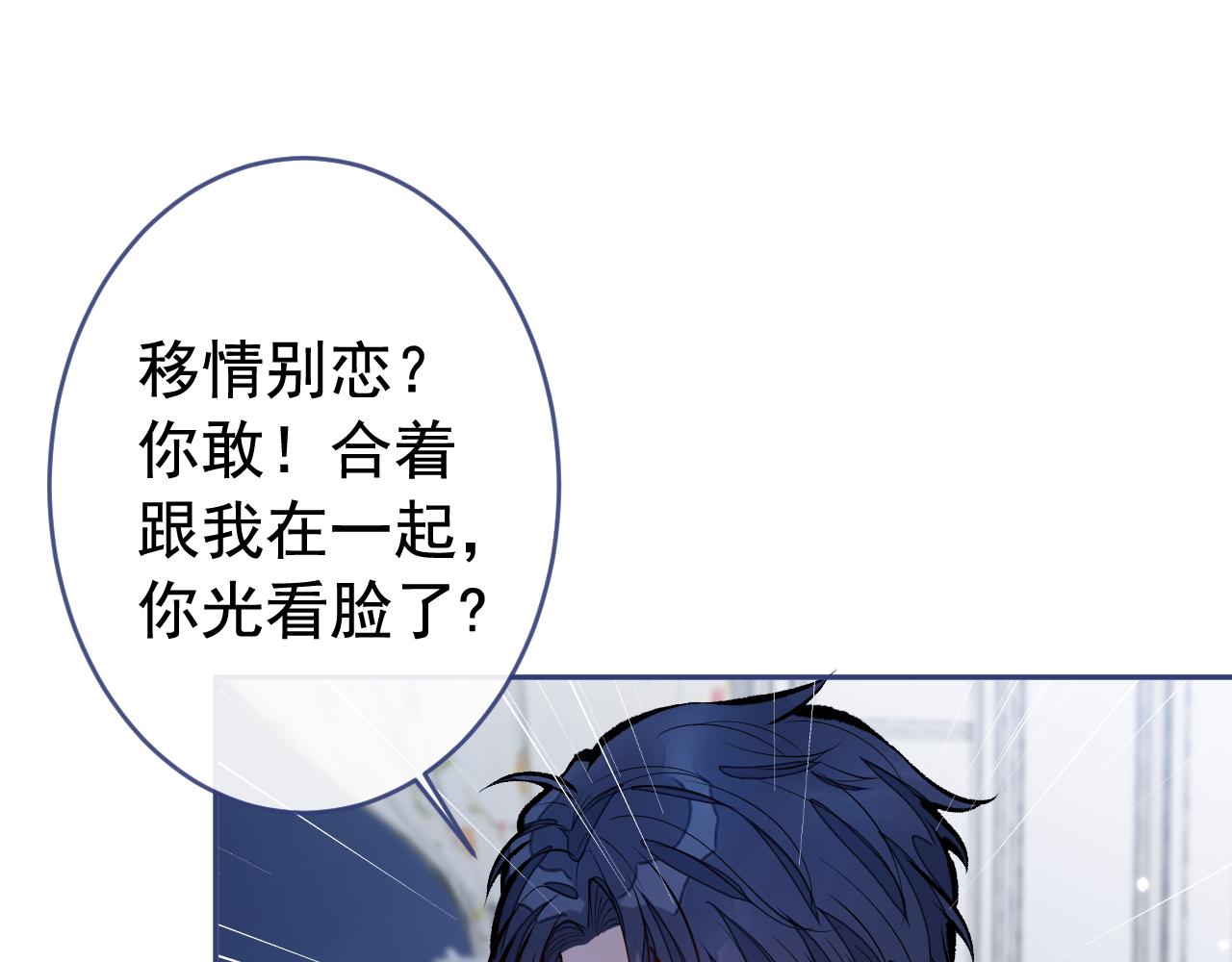 第164话 移情别恋？你敢！38