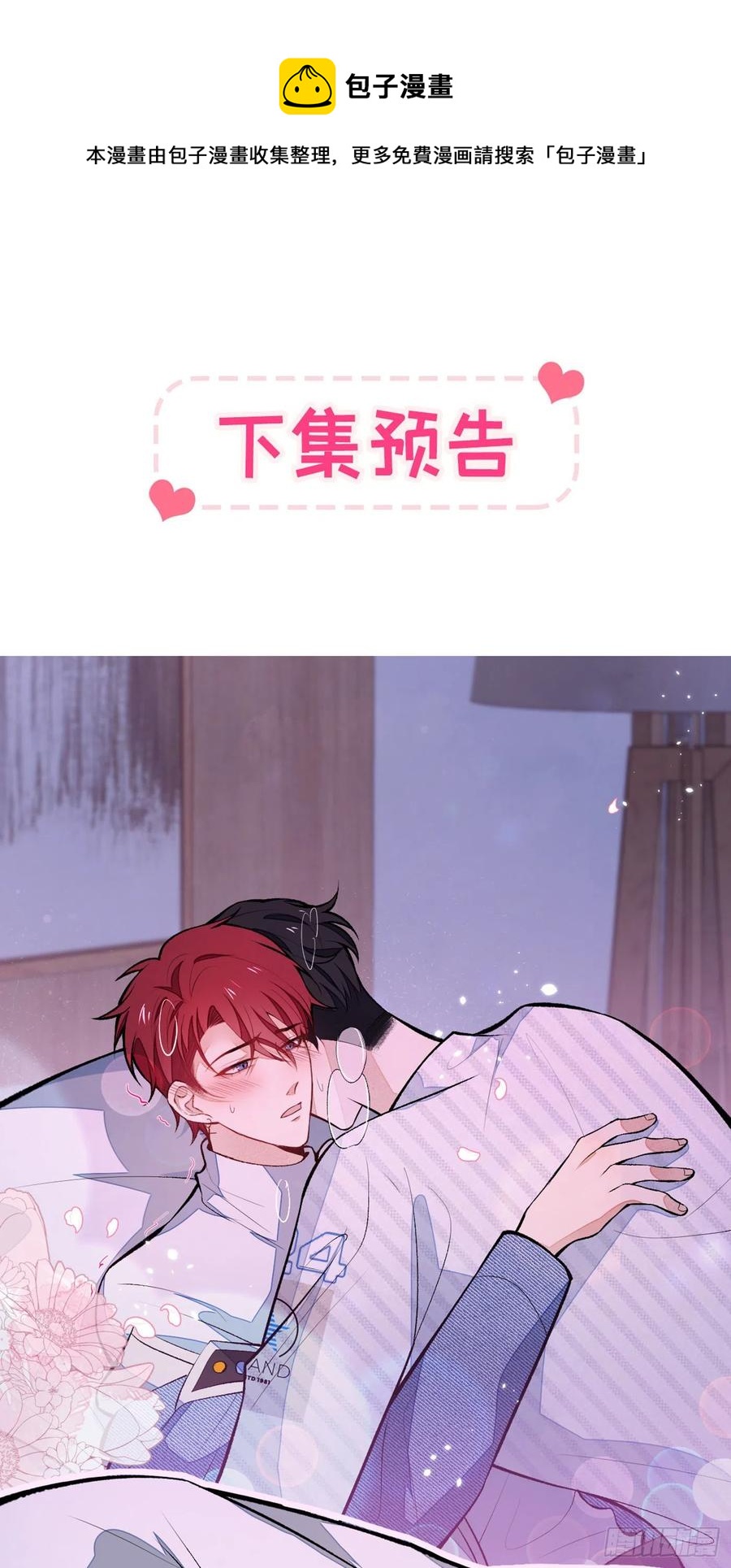 第61话 那时的我们43