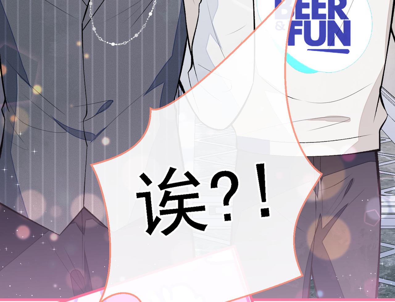 第86话 我和幺儿在一起了55
