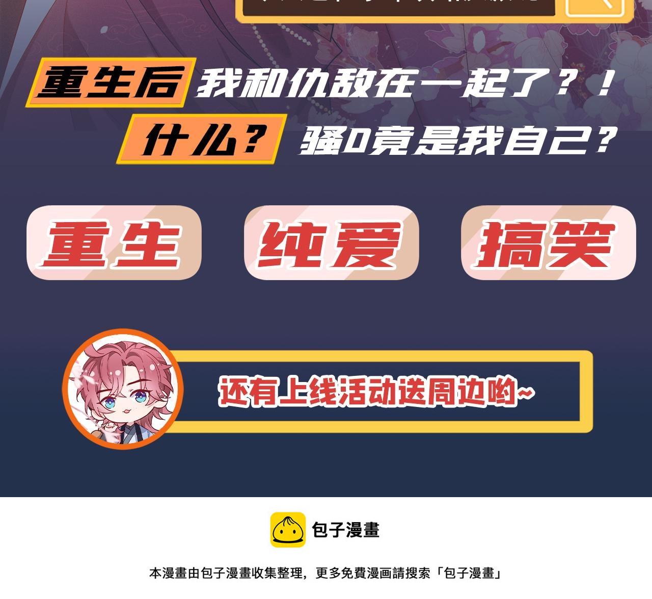 大学篇06 他们想霸凌我？114