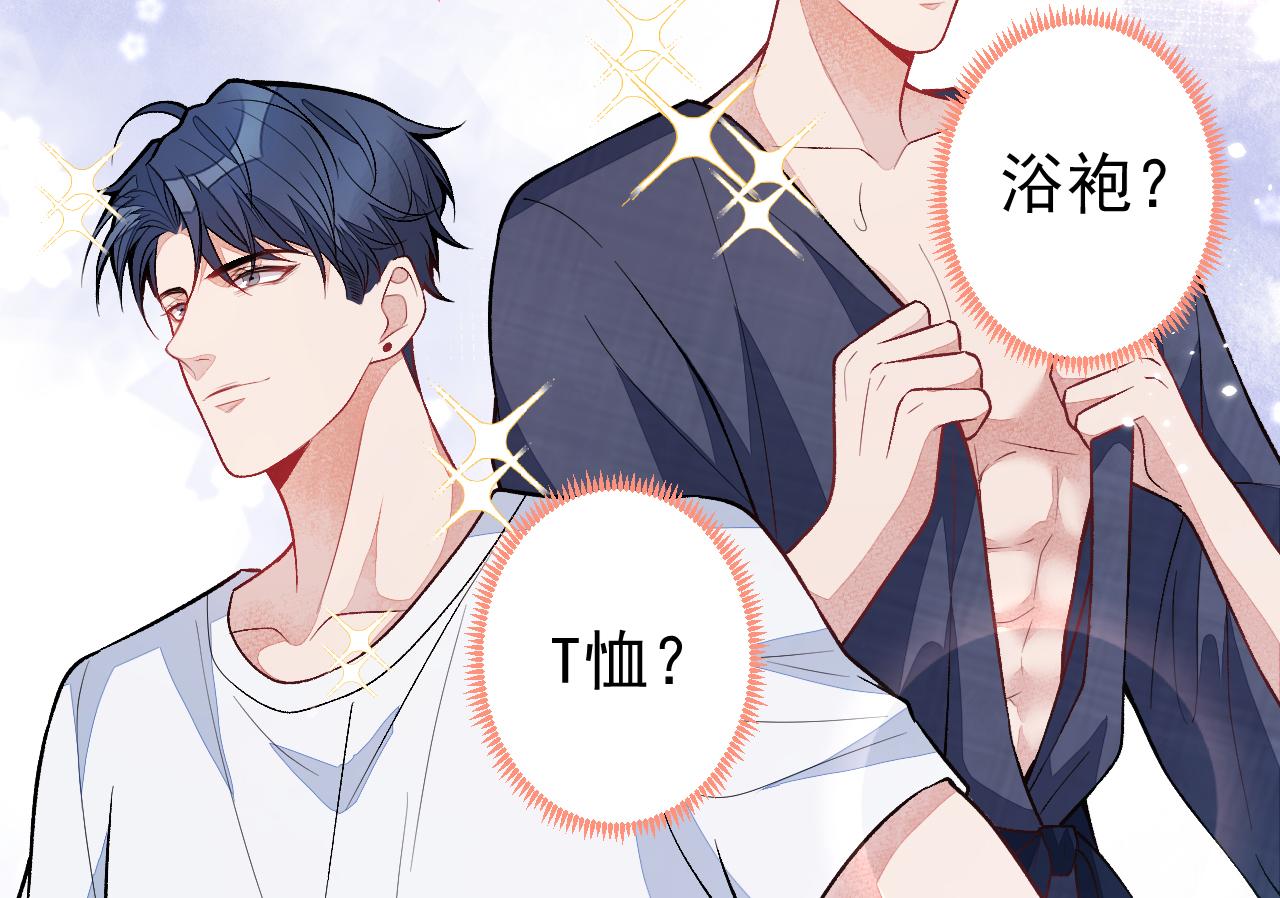 第113话 你怎么穿成这样？！20