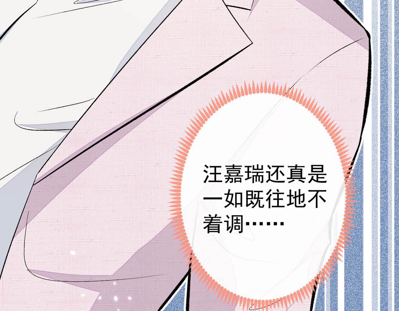 第96话 他们在说什么鸟语23