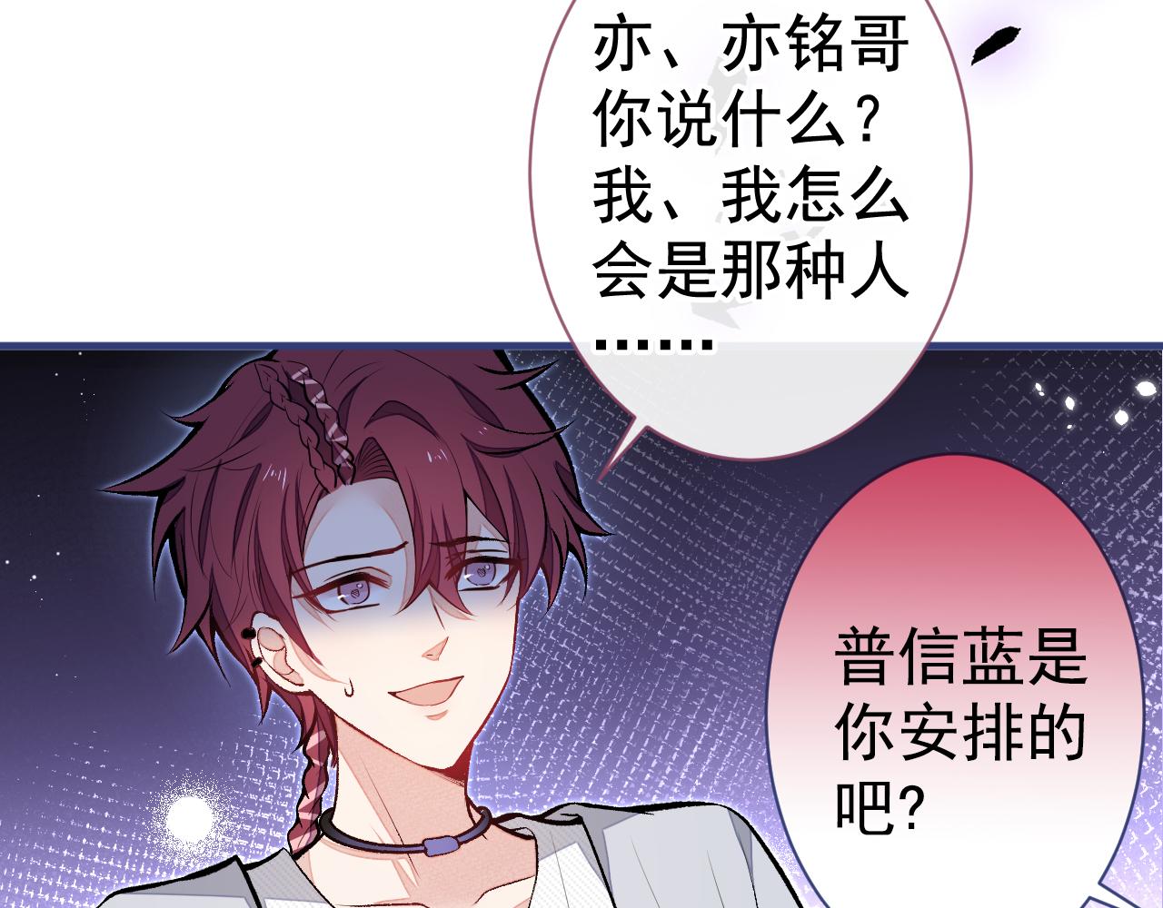 第104话 想要男人就找我77