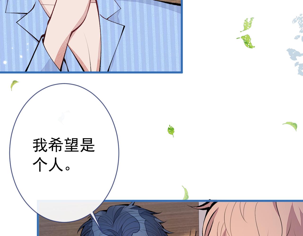 第148话 顾亦铭，我认定你了48