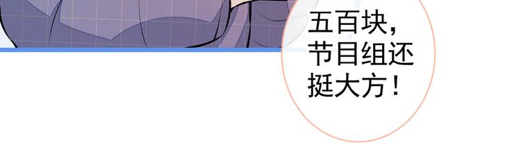 第32话 受受联盟成立！！52