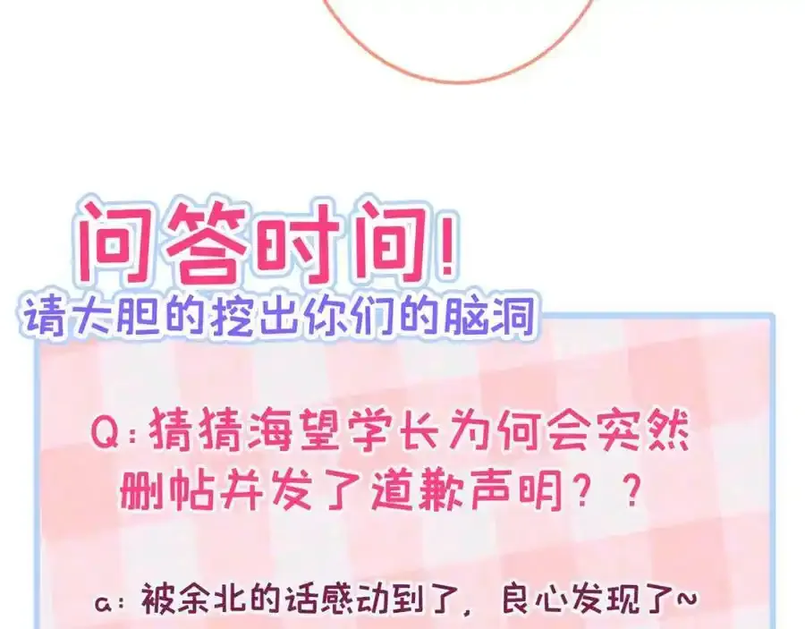 大学篇36 果然是他干的！123