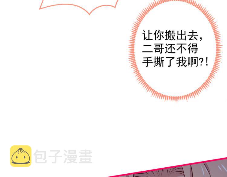 第62话 失恋了还要被虐狗？！51