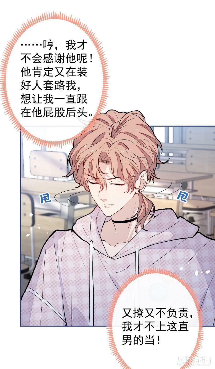 大学篇18 教授，我要演哪段13