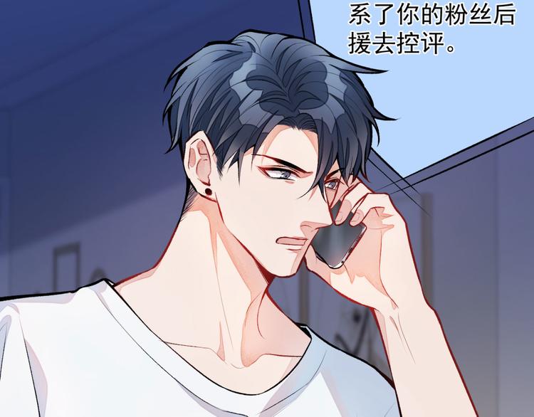 第7话 基佬的屁股摸不得！109