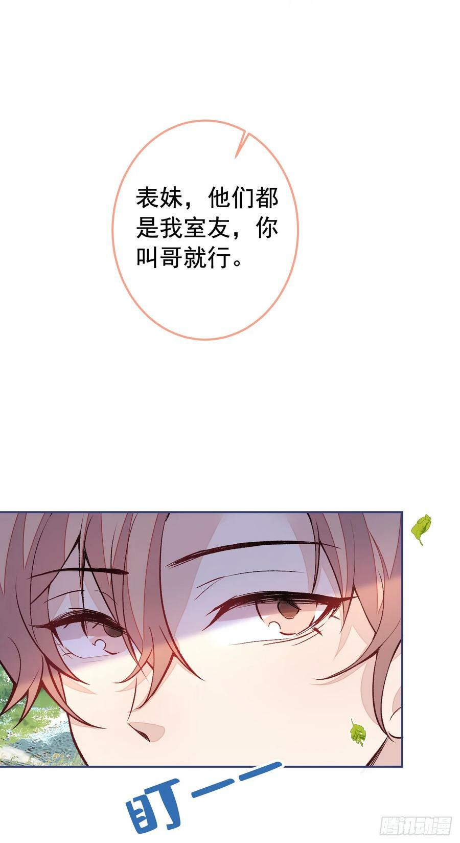 大学篇24 又一个老幺？25