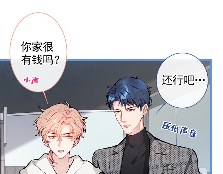 第27话 直接和我结婚不更好？61