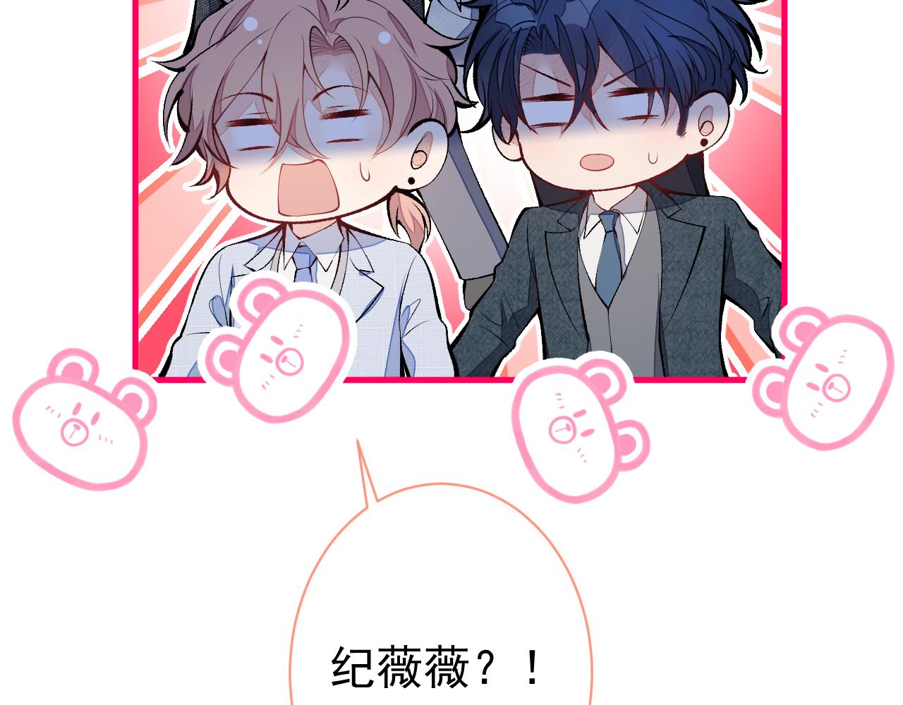 第130话 匿名短信是我发的65
