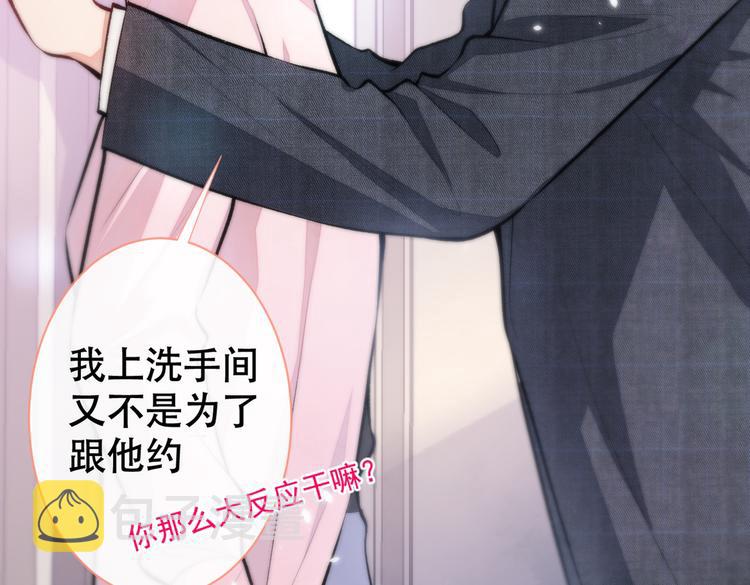 第14话 明目张胆和我抢男人？57