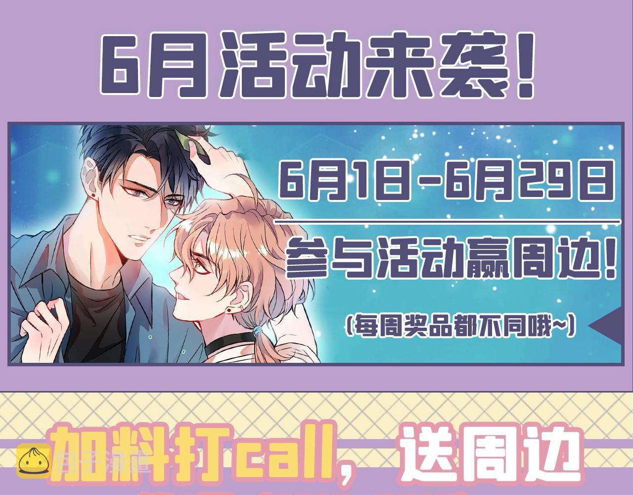 第151话 解约费五千万？！112