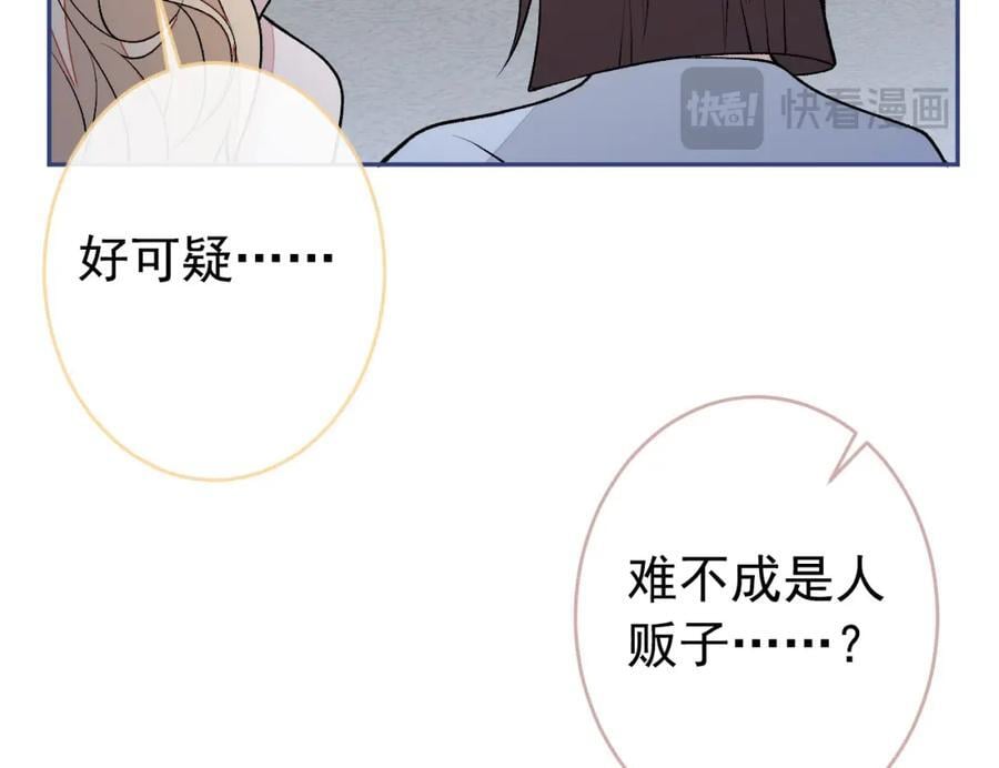 养娃篇15 这娃又是谁？！102