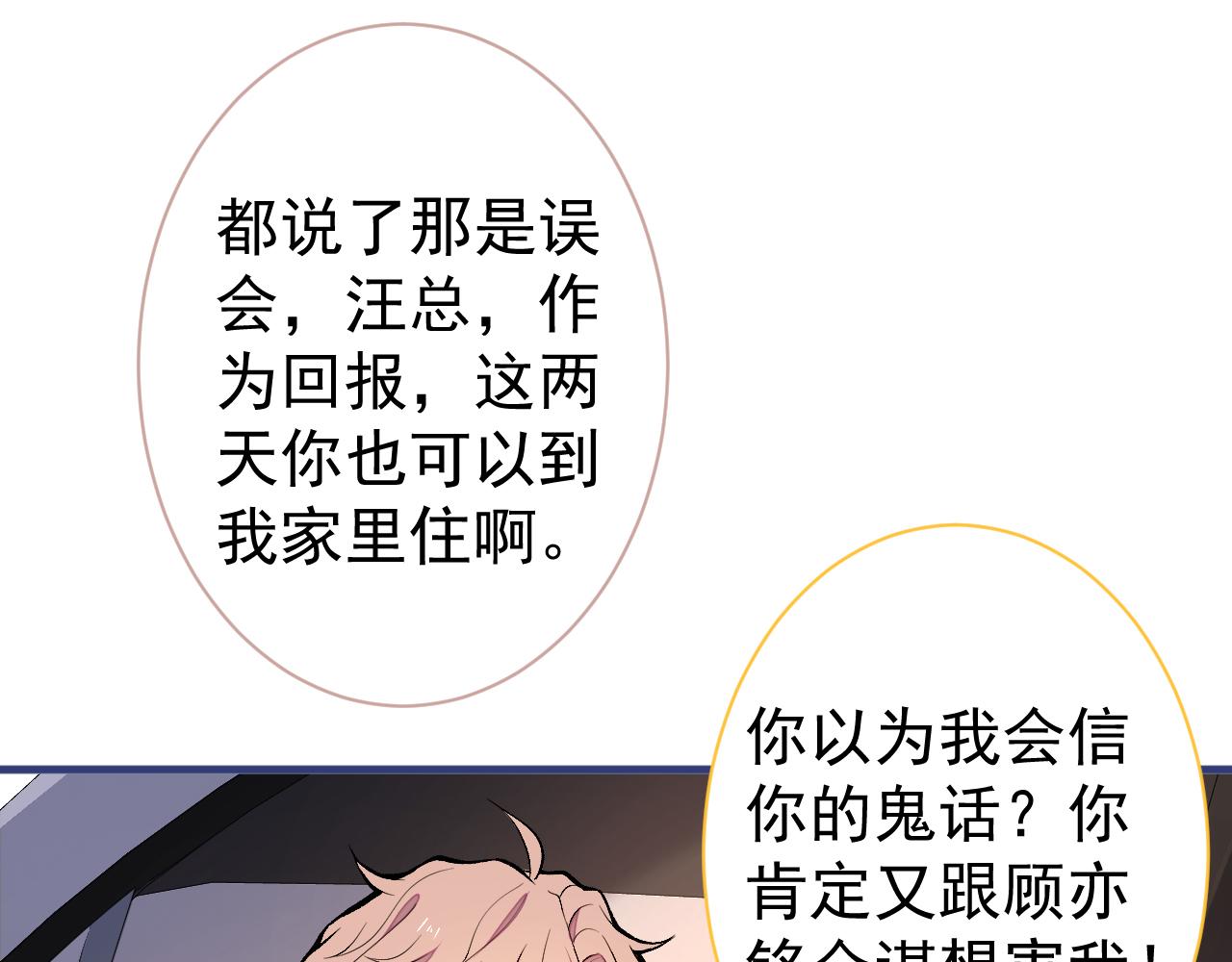 第106话 老子这叫为爱付出！97