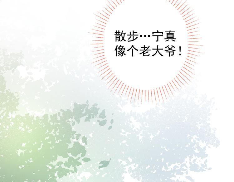 第33话 难不成他在借机索吻？77