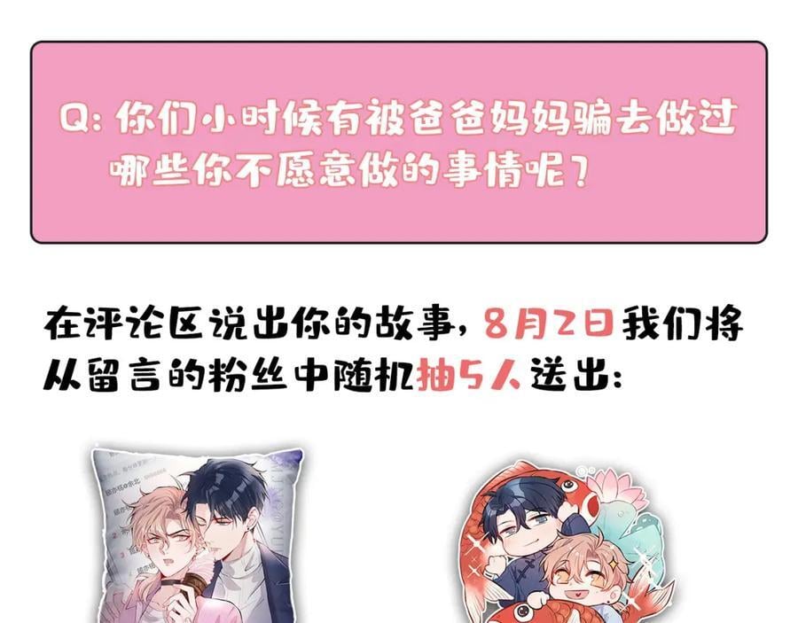 养娃篇16 我不要打针！98