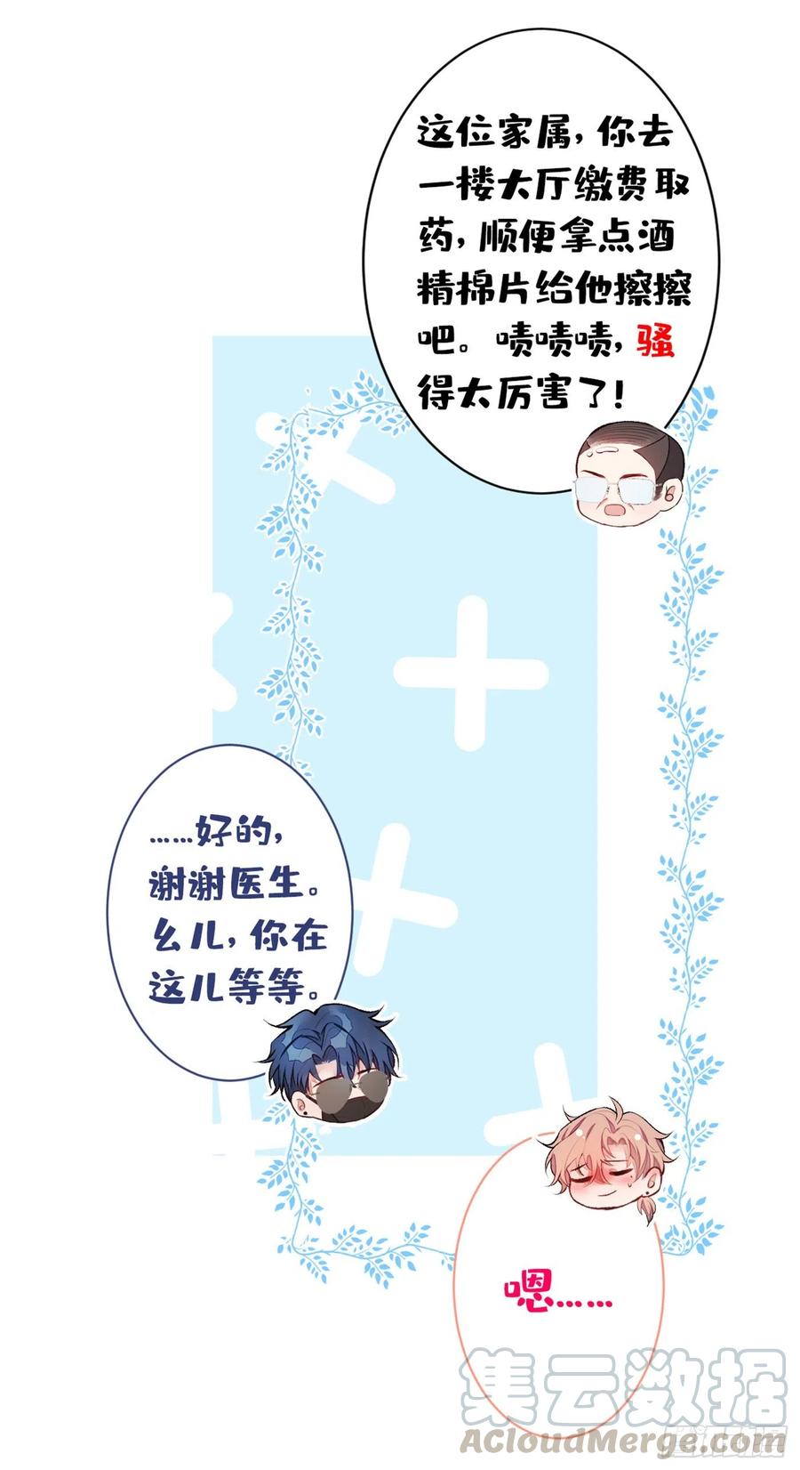 第54话 骚得太厉害了26