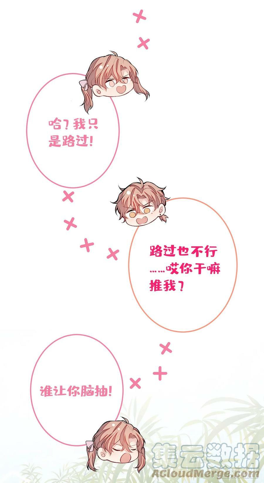 大学篇25 绝不能让她得逞！10