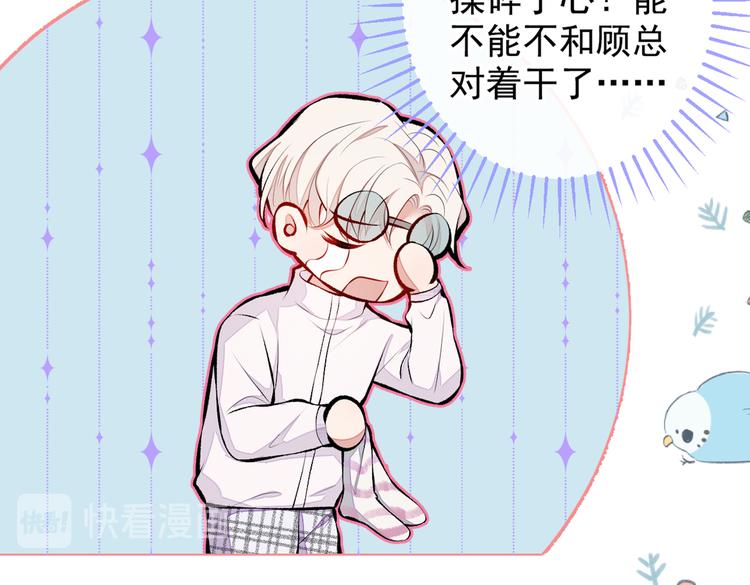 第38话 余北落水了？！64