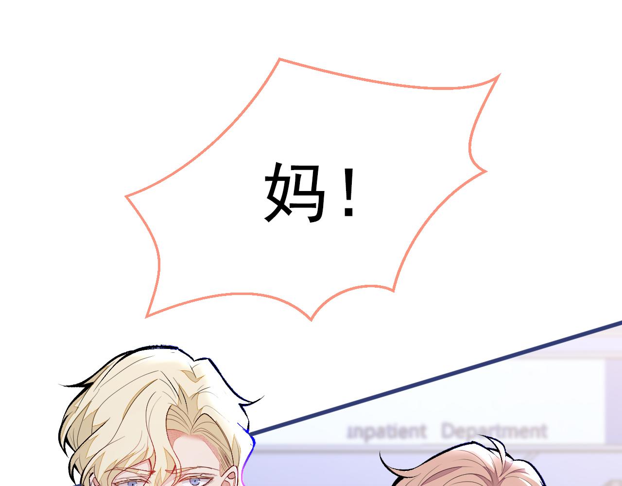 第143话 是你害死了亦铭哥！97