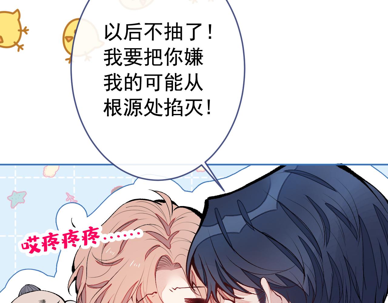第164话 移情别恋？你敢！44