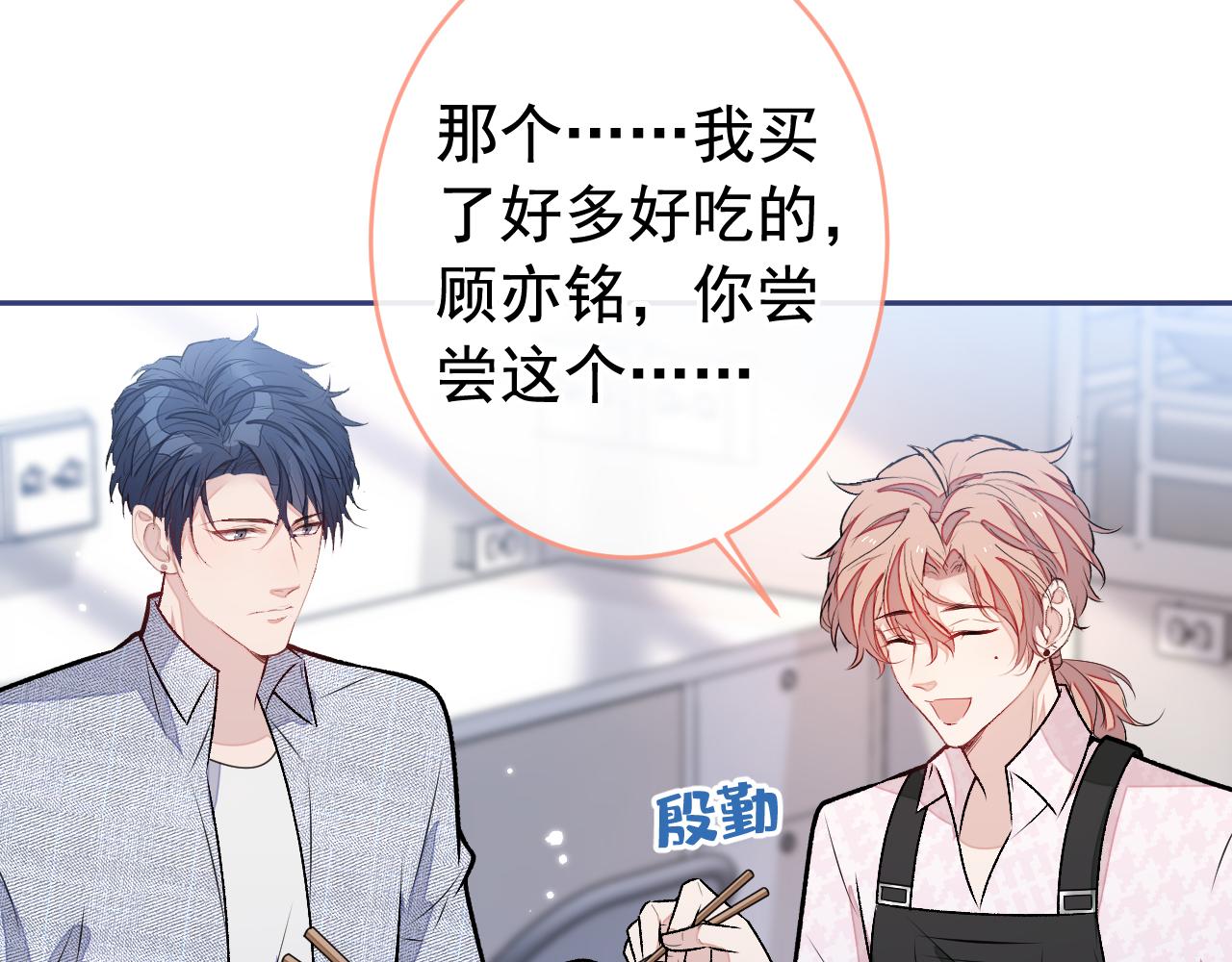 大学篇02 本人爱好腹肌！82