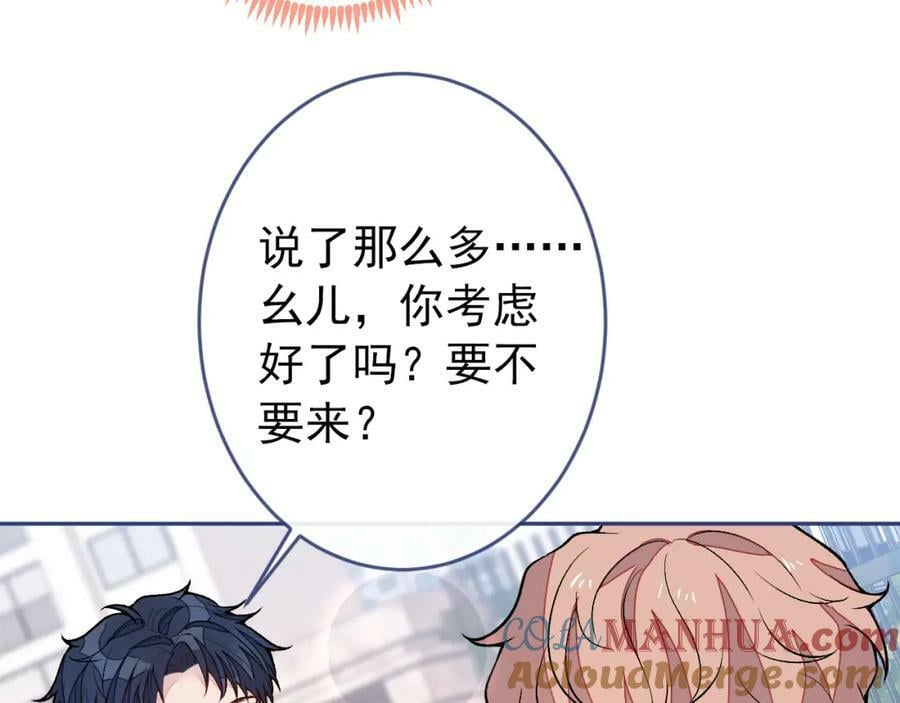 大学篇45 完结：不想和你分开84