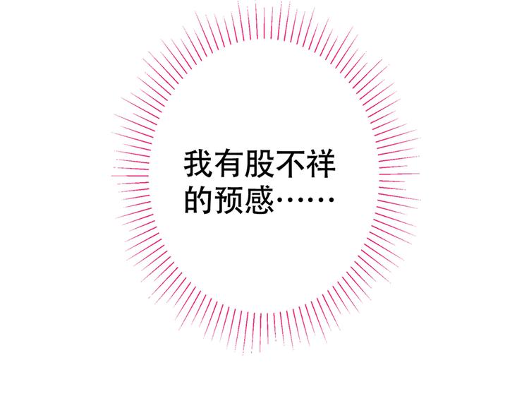 第14话 明目张胆和我抢男人？37