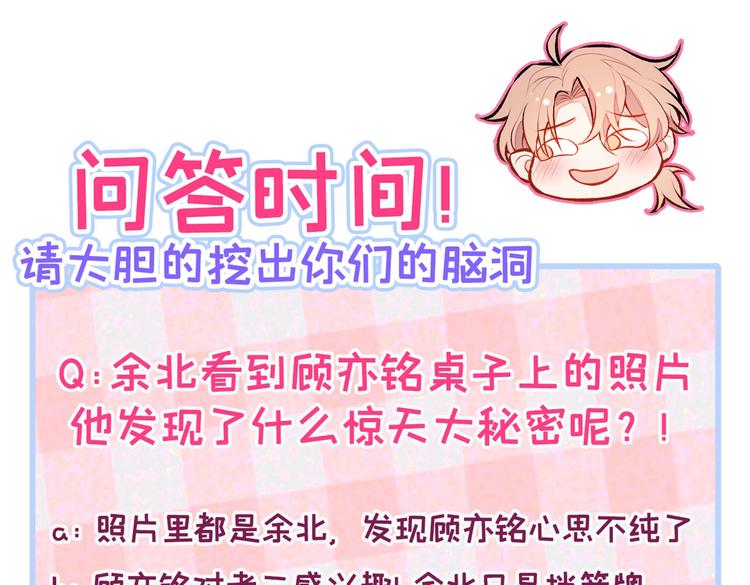 第19话 把你骚弯了？112