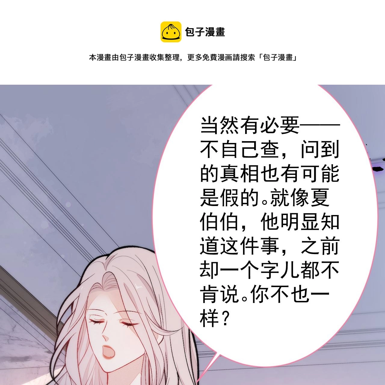 第130话 匿名短信是我发的30