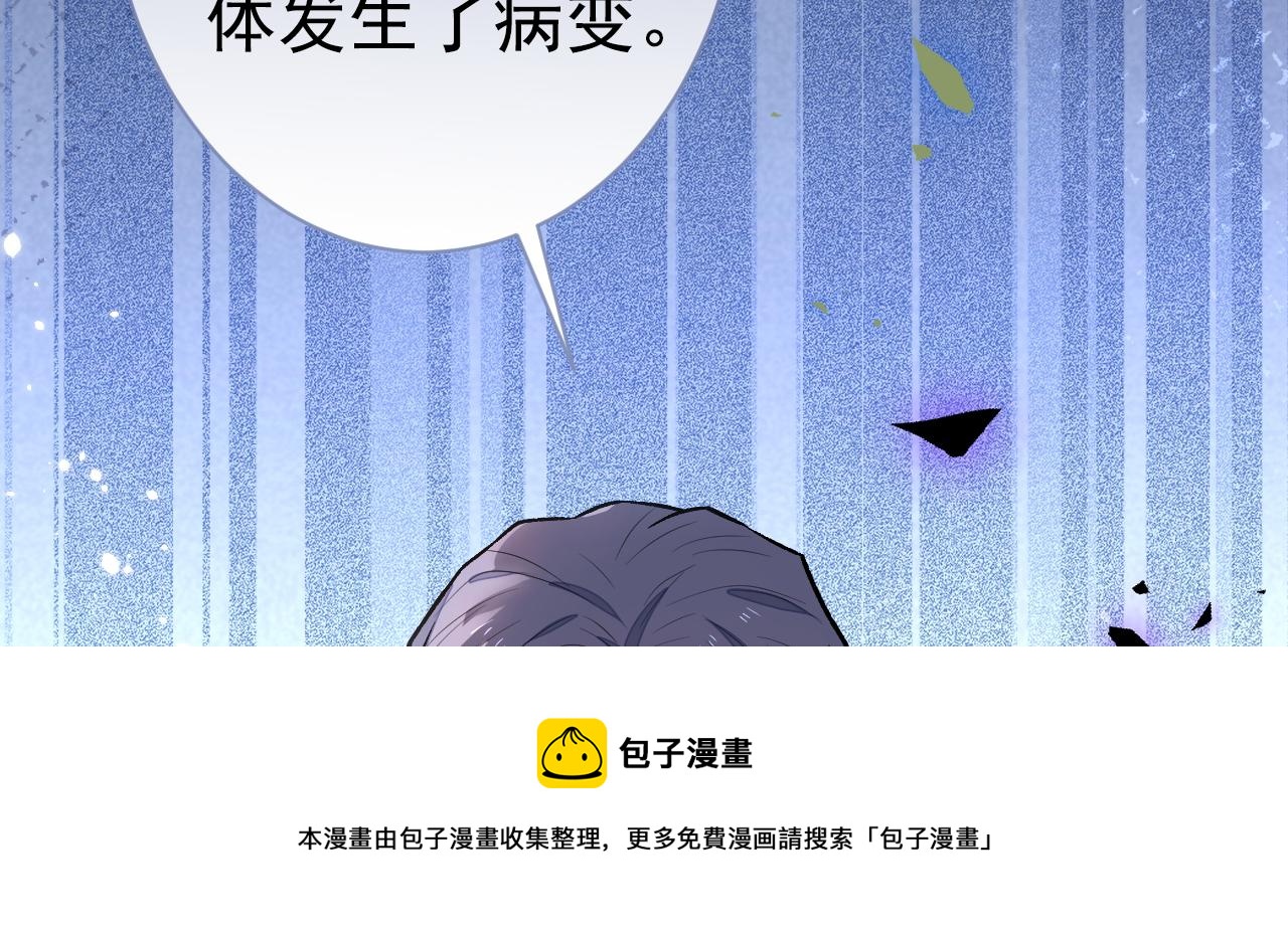 第117话 我因为相思成疾了？44