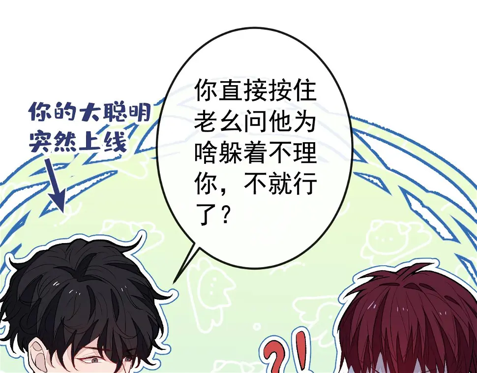 大学篇17 幺儿又在躲我68