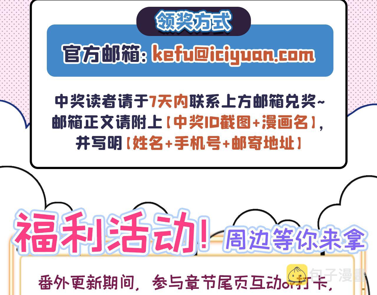 番外5-秦风x夏一帆篇·下127